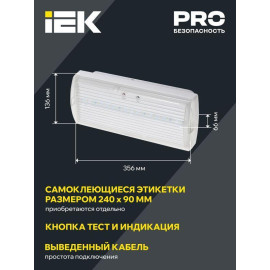 Светильник светодиодный ДПА 5030-1 IP20 1ч аварийный постоянного действия NI-CD IEK LDPA0-5030-1H-K01