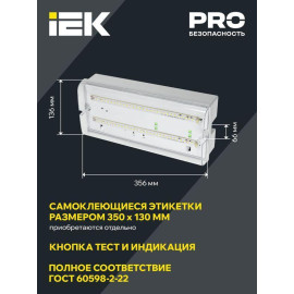 Светильник светодиодный ДПА 5042-3 IP65 3ч аварийный аккум. универс. подкл. IEK LDPA0-5042-3-65-K01