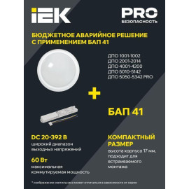 Светильник светодиодный ДПО 4012 12Вт 4000К IP54 овал бел. IEK LDPO0-4012-12-4000-K01