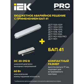 Светильник светодиодный ДСП 1304 18Вт 4000К IP65 600мм пластик сер. IEK LDSP0-1304-18-4500-K01