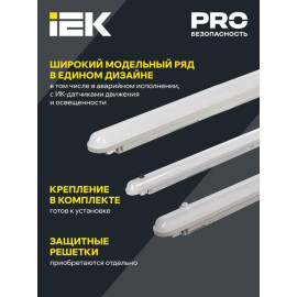 Светильник светодиодный ДСП 1305 18Вт 6500К IP65 600мм пластик сер. IEK LDSP0-1305-18-6500-K01