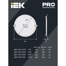 Светильник светодиодный ДВО 1608 18Вт 6500К IP20 даунлайт встраив. круг бел. IEK LDVO0-1608-1-18-6500-K01