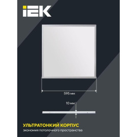 Светильник светодиодный ДВО 6566 eco S 36Вт 6500К универс. без драйвера ультратонкая панель IEK LDVO0-6566-36-0-6500-K01