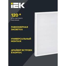 Светильник светодиодный ДВО 6575 40Вт 6500К 595х595х20 универс. опал. рассеив. панель IEK LDVO0-6575-40-6500-K01