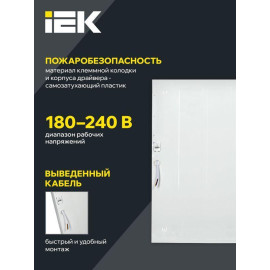 Светильник светодиодный ДВО 6575 40Вт 6500К 595х595х20 универс. опал. рассеив. панель IEK LDVO0-6575-40-6500-K01