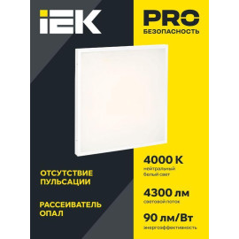 Светильник светодиодный ДВО 6576 50Вт 4000К 595х595х20 универс. опал. рассеив. панель IEK LDVO0-6576-50-4000-K01