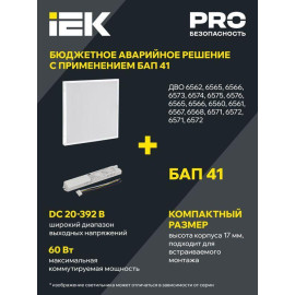 Светильник светодиодный ДВО 6560-P 36Вт 6500К 595х595х20 универс. рассеив. призма с драйвером панель IEK LDVO2-6560-36-6500-U-K01