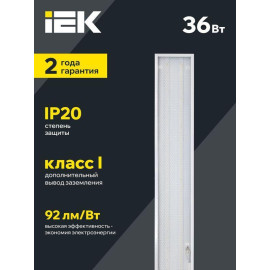Светильник светодиодный ДВО 6567-P 36Вт 4000К 1200х180х20 панель призма (с драйвером) IEK LDVO2-6567-36-4000-K01