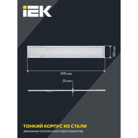 Светильник светодиодный ДВО 6568-P 36Вт 6500К 1200х180х20 панель призма (с драйвером) IEK LDVO2-6568-36-6500-K01