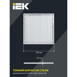 Светильник светодиодный ДВО 6571-P 45Вт 4000К 595х595х20 универс. рассеив. призма с драйвером панель IEK LDVO2-6571-45-4000-K01