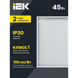 Светильник светодиодный ДВО 6572-P 45Вт 6500К 595х595х20 универс. рассеив. призма с драйвером панель IEK LDVO2-6572-45-6500-K01