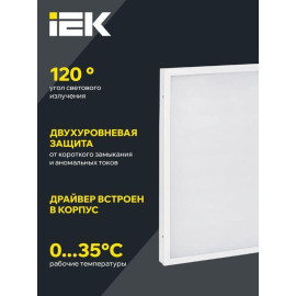 Светильник светодиодный ДВО 6571-O 45Вт 4000К 595х595х20 универс. опал. рассеив. с драйвером панель IEK LDVO3-6571-45-4000-K01