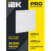 Светильник светодиодный ДВО 6572-O 45Вт 6500К 595х595х20 универс. опал. рассеив. с драйвером панель IEK LDVO3-6572-45-6500-K01