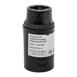 Патрон E14 карболитовый подвесной черн. EKF LHC-E14-s-s