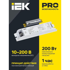 Блок аварийного питания БАП200-1.0 для LED IEK LLVPOD-EPK-200-1H
