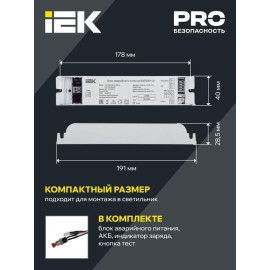 Блок аварийного питания БАП200-1.0 для LED IEK LLVPOD-EPK-200-1H