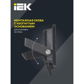Прожектор светодиодный СДО 06-10 4000К IP65 черн. IEK LPDO601-10-40-K02