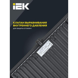 Прожектор светодиодный СДО 06-150 6500К IP65 черн. IEK LPDO601-150-65-K02