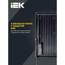 Прожектор светодиодный СДО 06-200 6500К IP65 черн. IEK LPDO601-200-65-K02