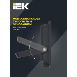 Прожектор светодиодный СДО 06-30 6500К IP65 черн. IEK LPDO601-30-65-K02