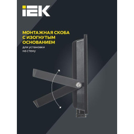 Прожектор светодиодный СДО 06-50 4000К IP65 черн. IEK LPDO601-50-40-K02