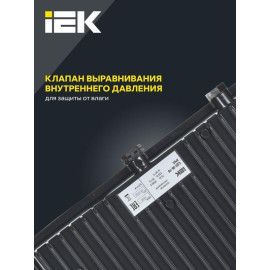 Прожектор светодиодный СДО 06-70 6500К IP65 черн. IEK LPDO601-70-65-K02