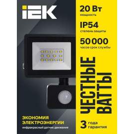 Прожектор светодиодный СДО 06-20Д 6500К IP54 с ДД черн. IEK LPDO602-20-65-K02