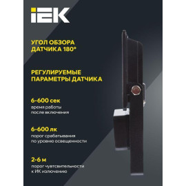 Прожектор светодиодный СДО 06-30Д 6500К IP54 с ДД черн. IEK LPDO602-30-65-K02