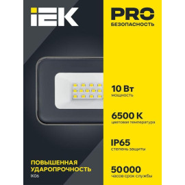 Прожектор светодиодный СДО 07-10 10Вт 6500К IP65 сер. IEK LPDO701-10-K03
