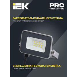 Прожектор светодиодный СДО 07-10 10Вт 6500К IP65 сер. IEK LPDO701-10-K03