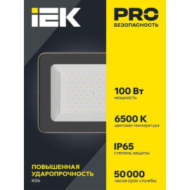 Прожектор светодиодный СДО 07-100 100Вт 6500К IP65 сер. IEK LPDO701-100-K03