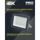 Прожектор светодиодный СДО 07-100 100Вт 6500К IP65 сер. IEK LPDO701-100-K03