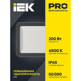 Прожектор светодиодный 07-200 IP65 сер. IEK LPDO701-200-K03