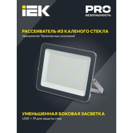 Прожектор светодиодный 07-200 IP65 сер. IEK LPDO701-200-K03