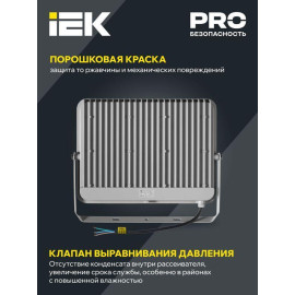 Прожектор светодиодный 07-200 IP65 сер. IEK LPDO701-200-K03