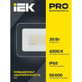 Прожектор светодиодный СДО 07-30 30Вт 6500К IP65 сер. IEK LPDO701-30-K03