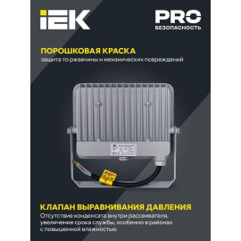 Прожектор светодиодный СДО 07-30 30Вт 6500К IP65 сер. IEK LPDO701-30-K03