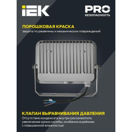 Прожектор светодиодный СДО 07-50 50Вт 6500К IP65 сер. IEK LPDO701-50-K03