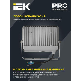 Прожектор светодиодный СДО 07-70 70Вт 6500К IP65 сер. IEK LPDO701-70-K03