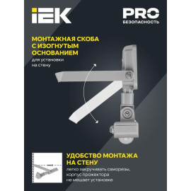 Прожектор светодиодный СДО 07-20Д 20Вт 6500К IP54 с датчиком движ. сер. IEK LPDO702-20-K03