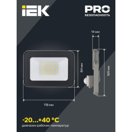 Прожектор светодиодный СДО 07-20Д 20Вт 6500К IP54 с датчиком движ. сер. IEK LPDO702-20-K03