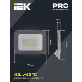 Прожектор светодиодный СДО 07-30Д 30Вт 6500К IP54 с датчиком движ. сер. IEK LPDO702-30-K03