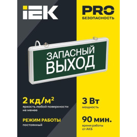 Светильник светодиодный ССА 1002 