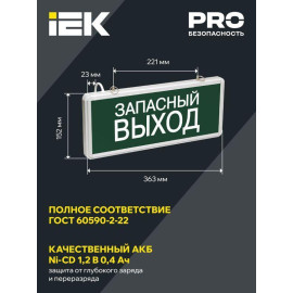 Светильник светодиодный ССА 1002 