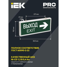 Светильник светодиодный ССА 1004 