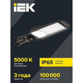 Светильник светодиодный ДКУ 1014-100Ш PRO 5000К IP65 уличный консольный IEK LT-DKU1-1014-100-50-K02