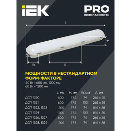Светильник светодиодный ДСП 1321 40Вт 5000К IP65 600мм пластик сер. IEK LT-DSP0-1321-040-50-K01