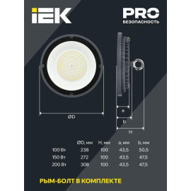 Светильник светодиодный ДСП 4022 200Вт 6500К IP65 для высоких пролетов HIGHBAY IEK LT-DSP0-4022-200-65-K02