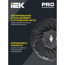 Светильник светодиодный ДСП 4025 100Вт 5000К IP65 для высоких пролетов HIGHBAY IEK LT-DSP0-4025-100-50-K02