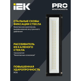 Светильник светодиодный ДСП 7021 100Вт 5000К IP65 для высоких пролетов HIGHBAY IEK LT-DSP0-7021-100-50-K02